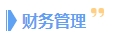 备考2024年中级会计考试 一科一科来还是三科同时进行? 备考2024年中级会计考试 一科一科来还是三科同时进行?