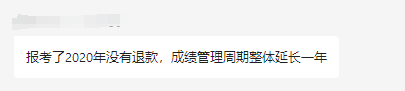 2020年成绩有效期延长政策 2020年成绩有效期延长政策