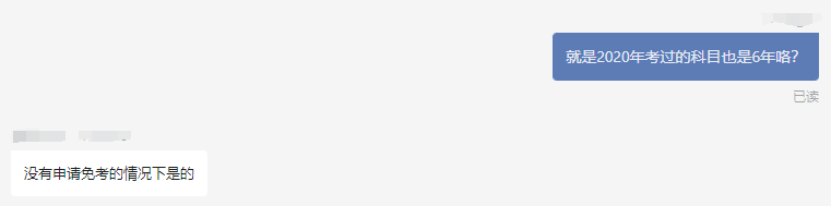 2020年取得的成绩也延长一年 2020年取得的成绩也延长一年