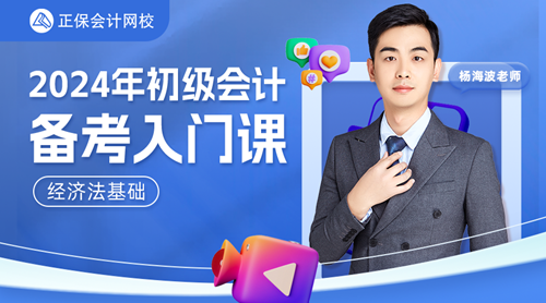 12月直播 | 初级会计职称免费直
播详细安排 备考入门、职业规划...