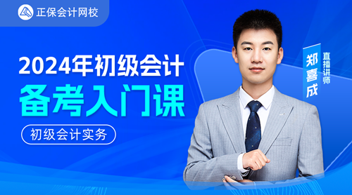 12月直播 | 初级会计职称免费直播详细安排 备考入门、职业规划...