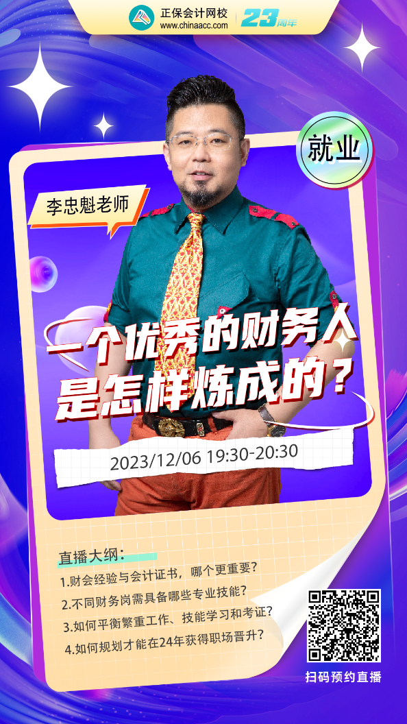 2024年如何获得职场晋升？