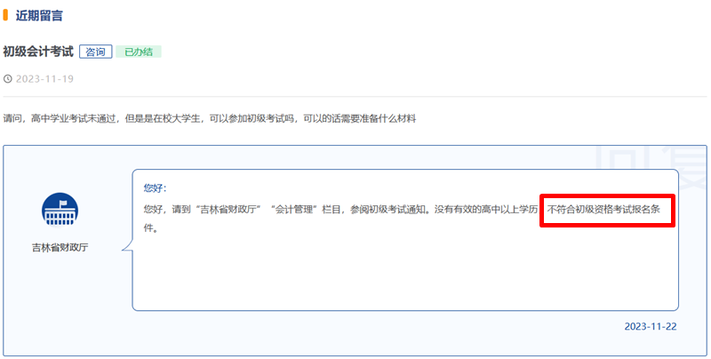 高中考试未通过的在校大学生可以参加初级会计考试吗? 高中考试未通过的在校大学生可以参加初级会计考试吗?