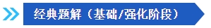 2024中级会计备考新考季 网校辅导书Pk官方教材 到底选哪个？