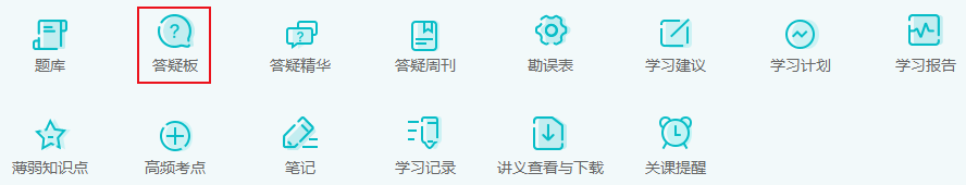 备考2024中级会计职称 除课程外备考还有哪些可以利用？