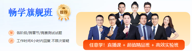 小白备考2024年中级会计考试 学什么网课？