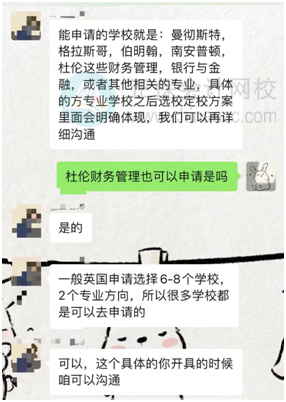 兔兔子在获得OBU学位后获得的择校方案其中一份1