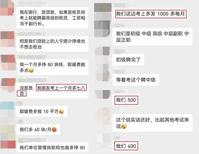 考过中级经济师薪资待遇 考过中级经济师薪资待遇