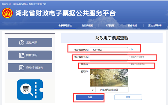 关于领取湖北省2023年注册会计师全国统一考试报名费电子票据的提示7 关于领取湖北省2023年注册会计师全国统一考试报名费电子票据的提示7