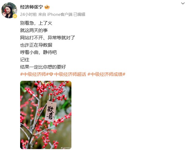 中级经济师喜提热搜 成绩何时公布？考生查分前问题解答！