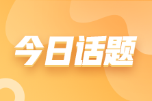 税务师考试难度会越来越难吗？