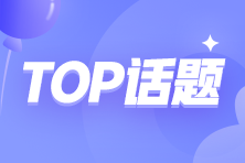 2024年1月1日正式执行！医保缴费年限定了