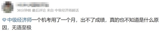 2023年中级经济师考试成绩何时公布? 2023年中级经济师考试成绩何时公布?