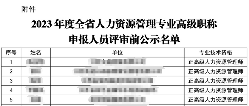 江苏高级人力资源管理师 江苏高级人力资源管理师