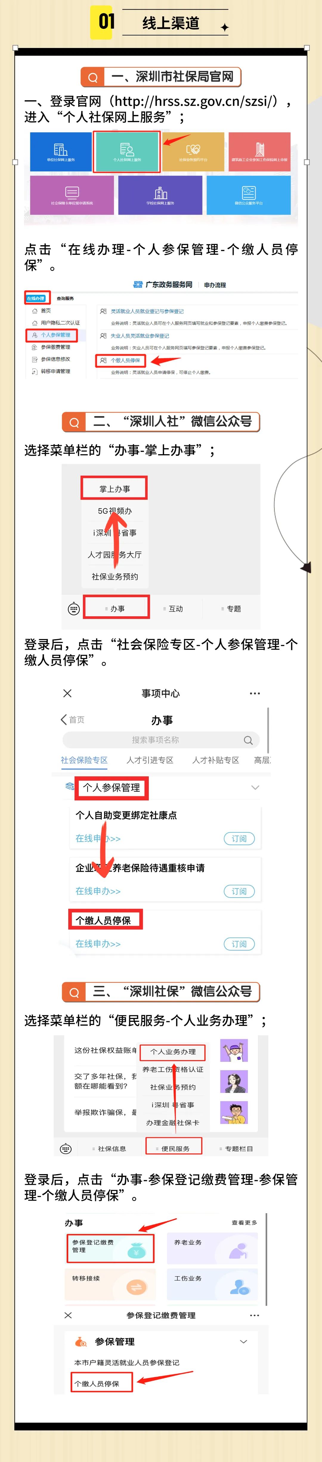灵活就业找到了全职工作，怎么转到单位参保？