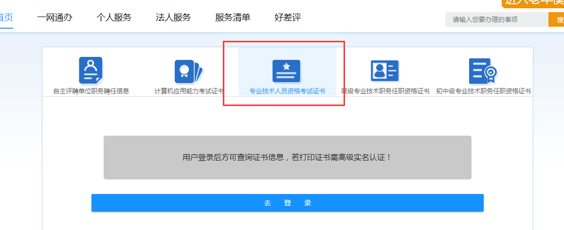 浙江2023年中级会计考试证书发放通知