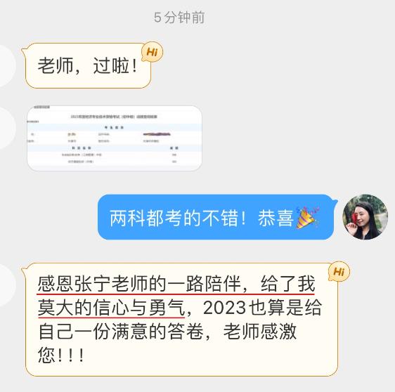 初中级经济师考生查分后纷纷来报喜 初中级经济师考生查分后纷纷来报喜