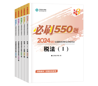 全科-550题 全科-550题