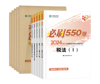 全科-试卷+550 全科-试卷+550