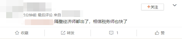 2023税务师成绩查询时间