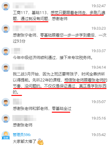 中级经济师备考宝藏老师安利!这样的老师请给我来一打! 中级经济师备考宝藏老师安利!这样的老师请给我来一打!