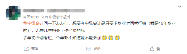 毕业时间符合就可以报名2024年中级会计考试了吗? 毕业时间符合就可以报名2024年中级会计考试了吗?