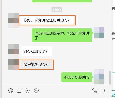 税务师是中级职称吗？含金量如何？