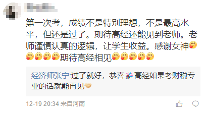 中级经济师顺利通过 高级经济师继续跟着张宁老师学! 中级经济师顺利通过 高级经济师继续跟着张宁老师学!