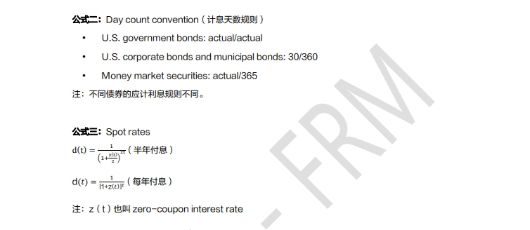 常考公式 常考公式