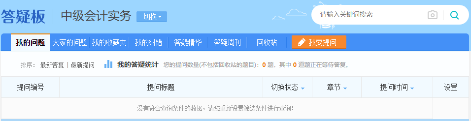中级会计职称备考步骤 备考少走弯路！