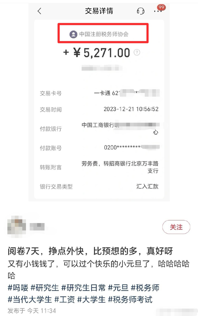 阅卷完成！2023税务师考试成绩查询快了！？
