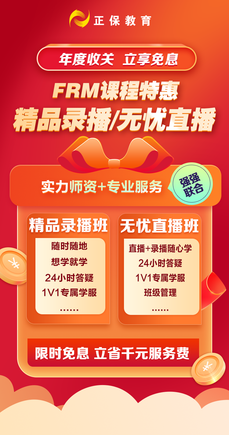 免息活动 免息活动