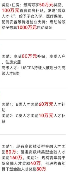 年薪45万，USCPA真香！3