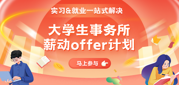 八大等多家会计师事务所急需实习生! 八大等多家会计师事务所急需实习生!