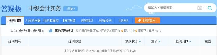 2024中级会计保驾护航三大利器 考生必须拥有！