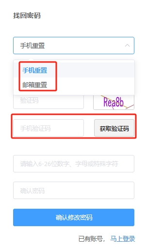 忘记密码 忘记密码
