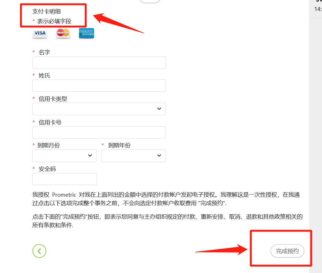 CMA考试报名流程