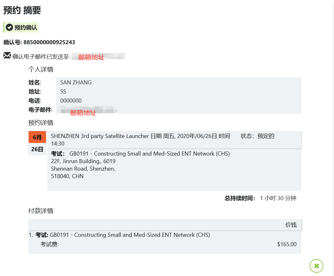 CMA考试报名流程