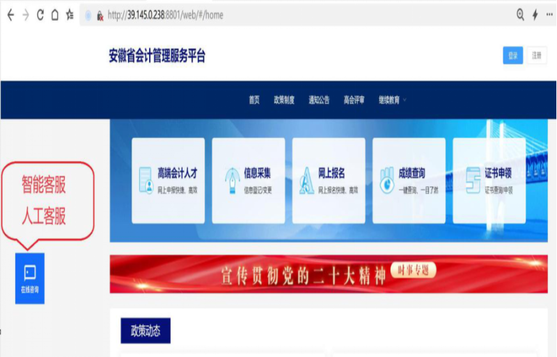 2024年安徽初级会计考试报名常见问题解答来啦~ 2024年安徽初级会计考试报名常见问题解答来啦~