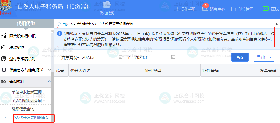 如何区分劳务报酬所得还是经营所得？