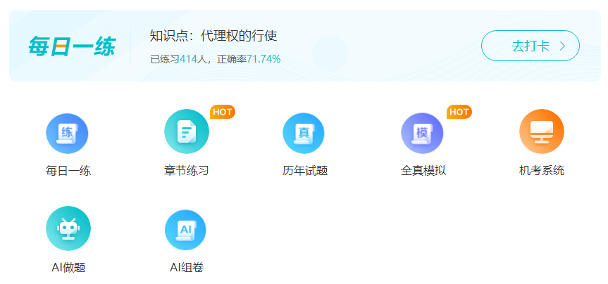 2024年中级会计职称备考 如何提高学习效率？