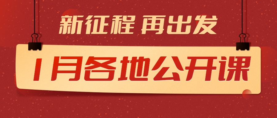 1月面授 1月面授