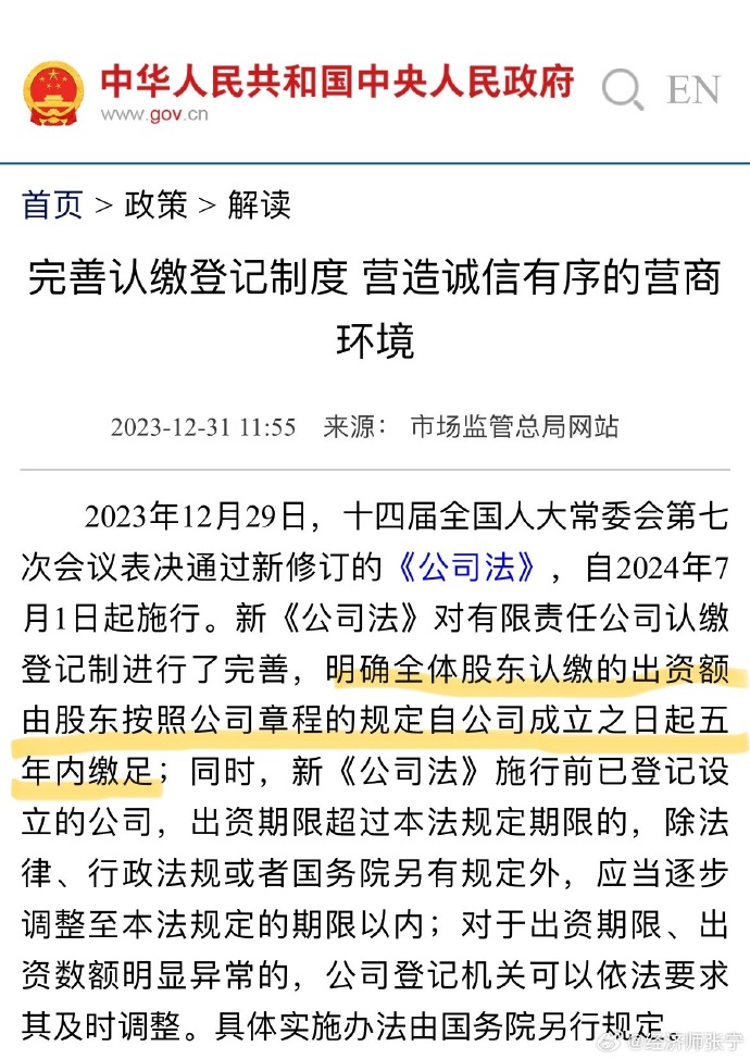 张宁老师2024中级经济师基础知识教材变动预判! 张宁老师2024中级经济师基础知识教材变动预判!