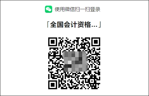 用户手册：2024年初级会计职称报名流程图文详解