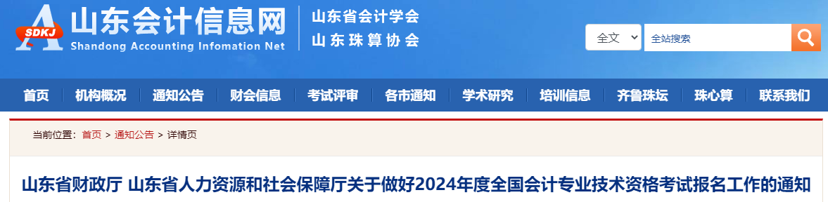 2024报名前一定要做这件事！继续教育影响中级会计考试报名！