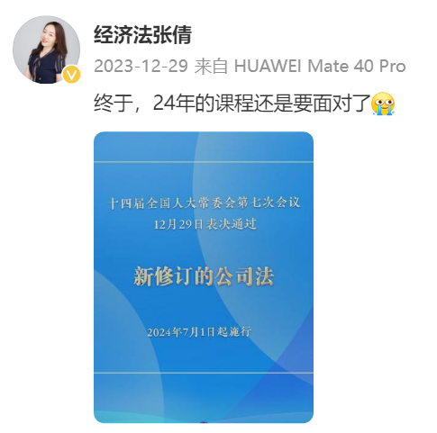 教研团队整理!新修订的公司法对于中级会计备考影响! 教研团队整理!新修订的公司法对于中级会计备考影响!