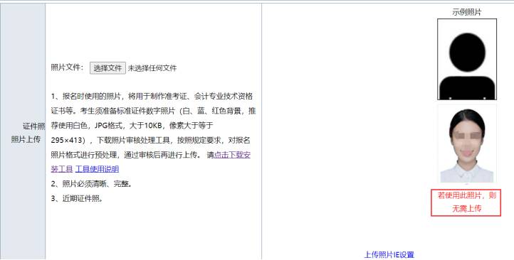 初级会计职称考试报名流程