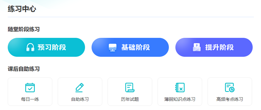 如何学习才能在2024年中级会计职称备考中占优势？