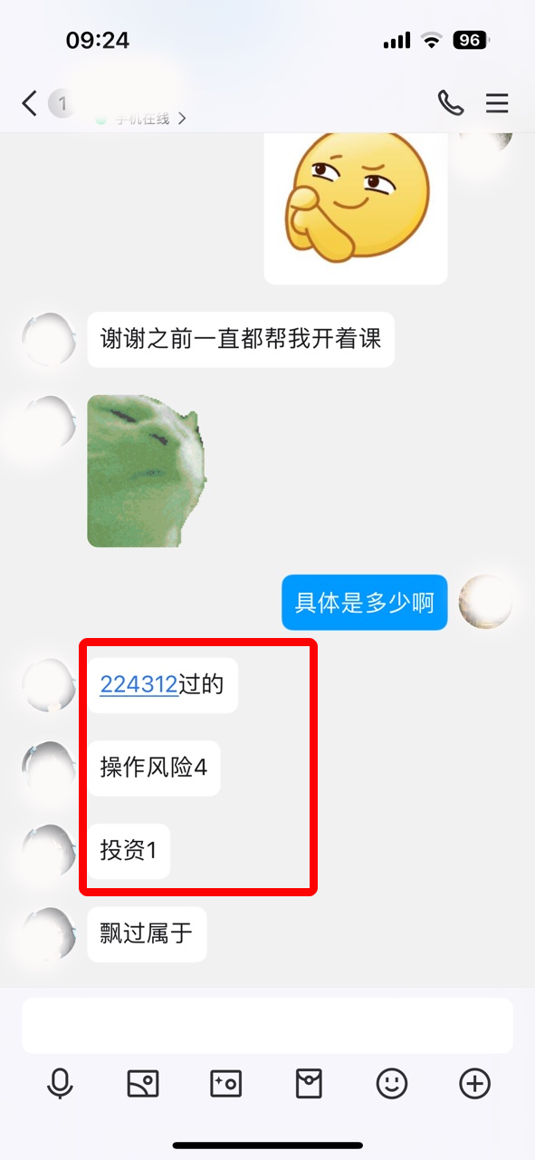 学员反馈4 学员反馈4