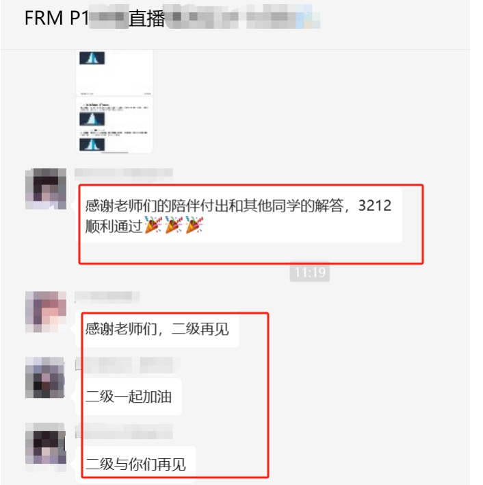 学员反馈6 学员反馈6